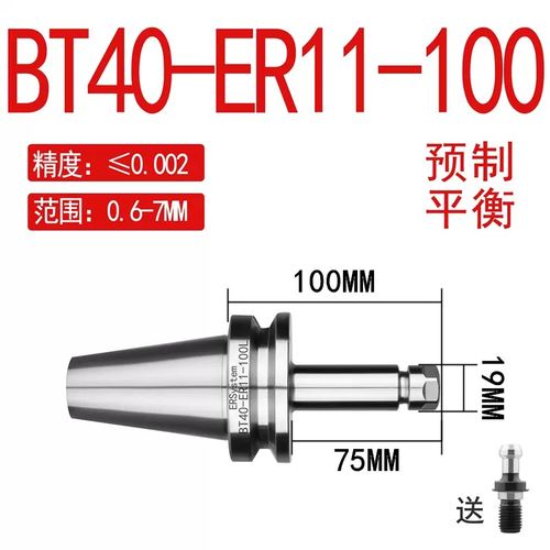 BT40ER数控刀柄BT40CNC加工中心加长高精度动平衡er刀柄16/32筒夹