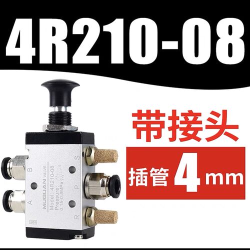 气动开关手动阀4H210-08二位五通手扳阀4R210-08气缸开关4HA230C