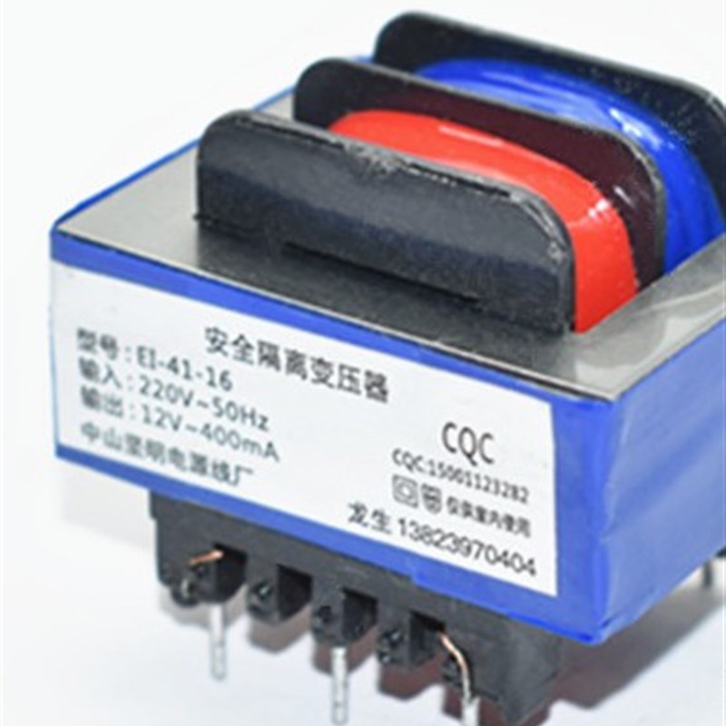 EI41吸油烟机热水器微波炉消毒柜电源变压器220v转12V400mA 针脚