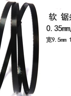 1865mm木工切割机用双金属高速钢锯条锋钢8寸带锯条锯床合金锯带