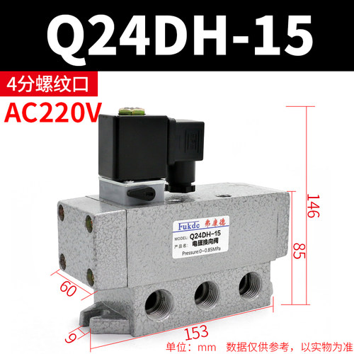 电磁控制阀24v二位四通Q24DH-8/10/15气阀换向阀Q24D2H气动电磁阀