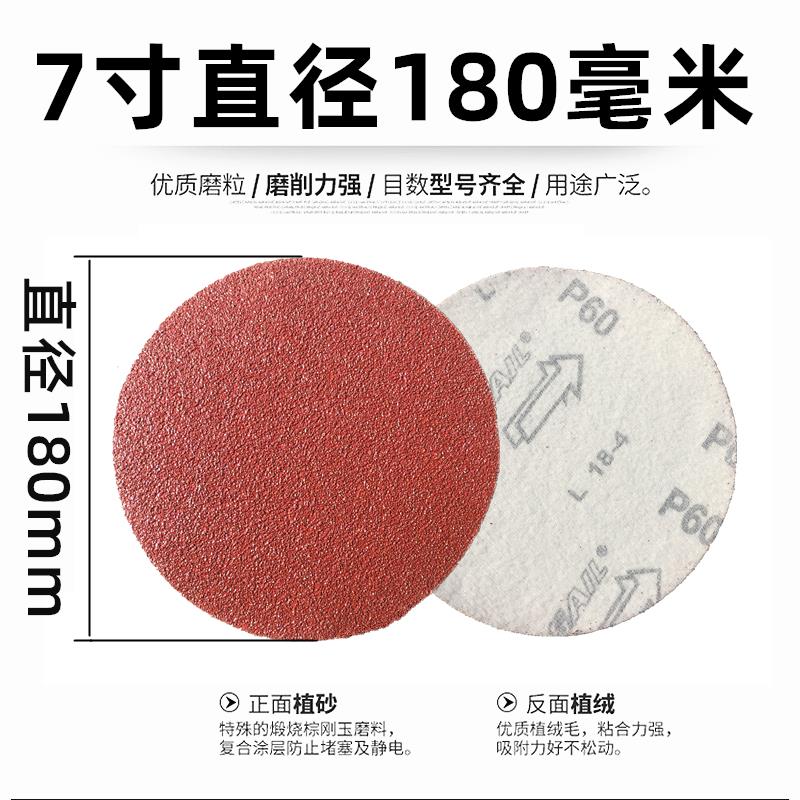 植绒砂纸片4寸5寸7寸9寸