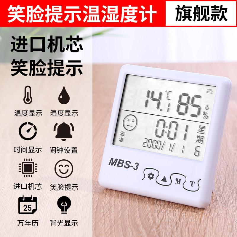 室内温度计家h用室温计挂壁式温度表感测器婴儿房湿度计精准显示