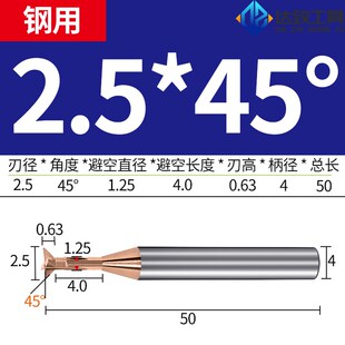 整体硬质合金钨钢燕尾槽铣刀铝用钢用燕尾刀304560反倒角