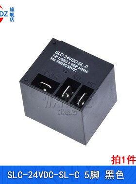 继电器SLA-05V 12V 24VDC-SL-A -C 4/5脚 蓝色30A小型控制器 直流