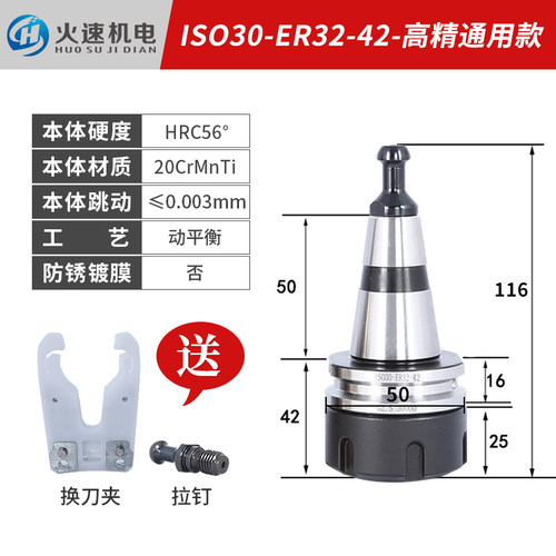雕刻机刀夹刀架ISO刀夹加工中心刀柄开料机刀夹刀柄卡爪ISO30刀夹