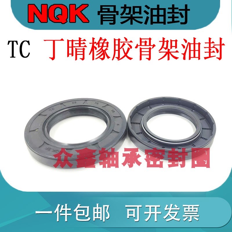 NQK骨架油封8x15x5 8*15*4 8-15C-8 8/15/5 8.15.6 3微型密封圈
