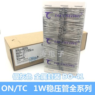 (2000只)ON/德昌 全新原装 1N4734A 1W 5.6V稳压管 金属封装