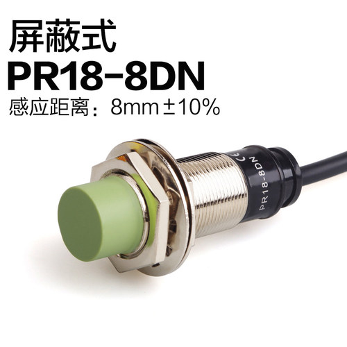接近开关PR08-1.5DN PR08-2DN PR12-4DN PR18-8DNPR30-15DN传感器