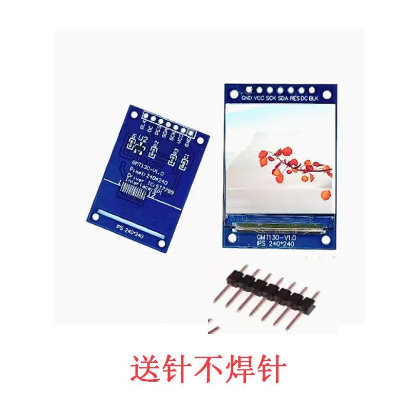 1.3寸TFT彩色ips液晶屏7针SPI接口高清显示屏ST7789驱动IPS全彩屏