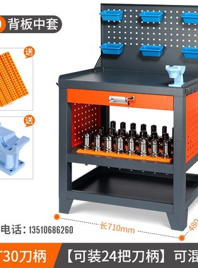 cnc加工中心刀具车数控管理刀具架BT40工作台bt30HSK50储存刀柄架