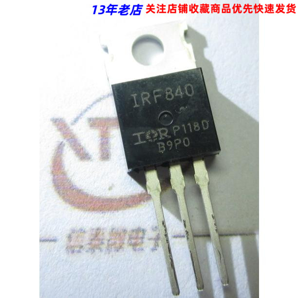 IRF840 IRF840PBF 场效应管TO-220直插