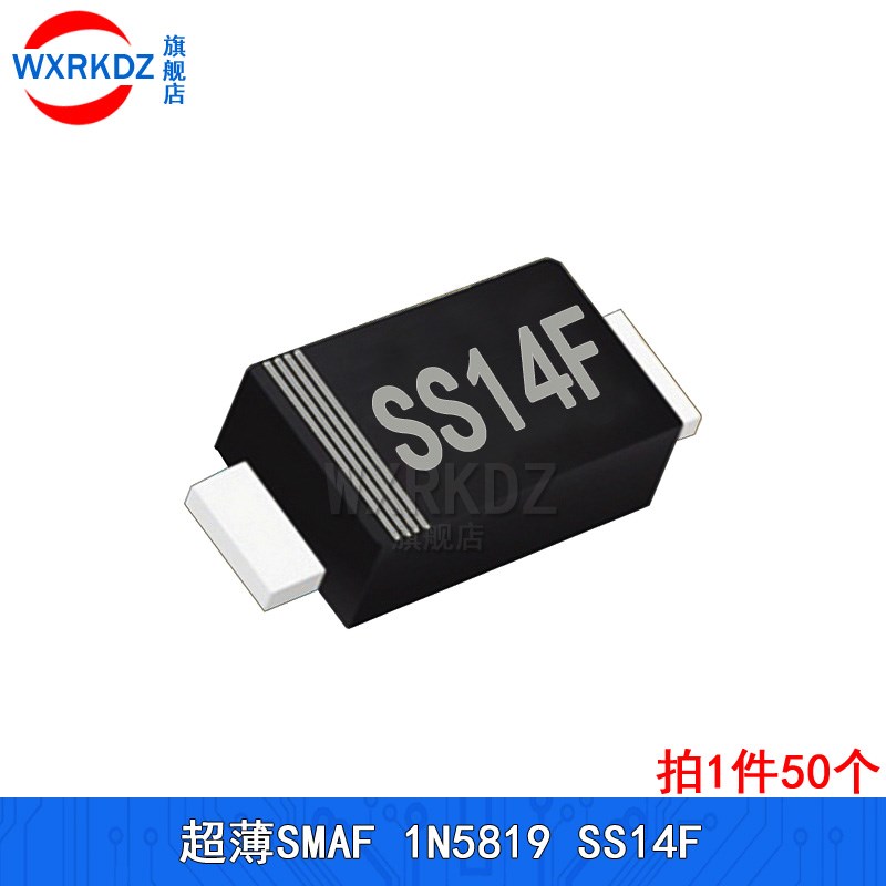 贴片肖特基二极管SS26/SS26F/SR260 1N5819/SS14F 超薄SMAF(50只)