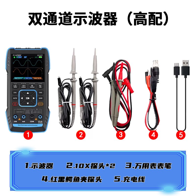 FNIRSI双通道三合一平板数字示波器四位半万用表信号发生器2C53P
