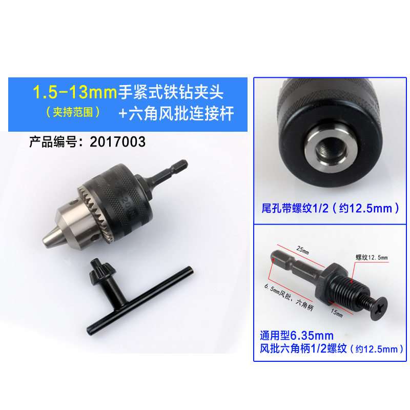 牧田岛电锤电钻夹头手电钻转换头钻头配件多功能万用钻夹头1一13,搬运/仓储/物流设备,机械式停车设备（立体停车库）,淘宝优惠券,粉丝福利购,淘宝优惠卷