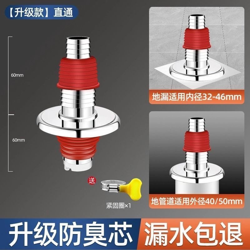 洗衣机下水管地漏接头通用型家用排水管多功能防漏防反味神器
