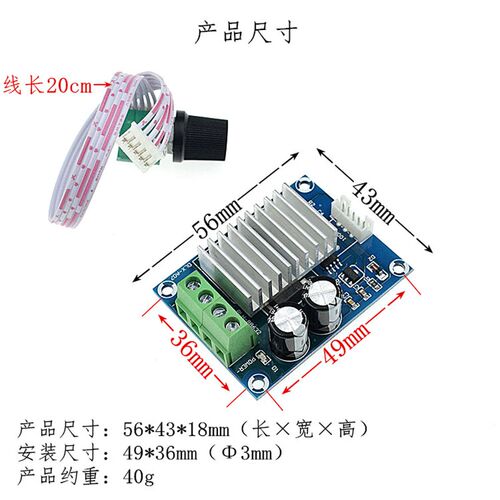 PWM直流电机调速器12V24V 20A 大功率直流控制器调速调温调光开关
