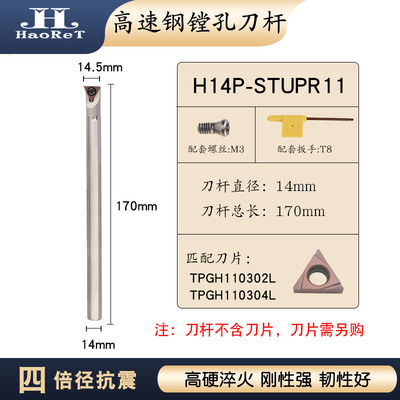 高速钢抗震镗孔刀杆小径搪刀H05H-SWUBR06内孔车刀架H06H-STUBR06