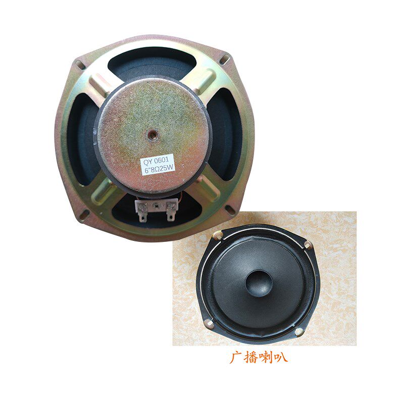 6寸8欧25瓦25芯70磁铁布边纸盆全频游戏机喇叭广播音响喇叭杨声器