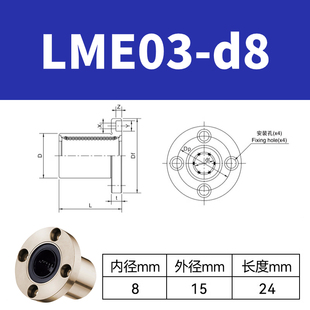 d25 d10 d13 d12 怡合达直线轴承LME03 d30 d16 d20