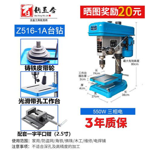 台钻小型家用220v工业级大功率台式钻床多功能高精度迷你小型台钻