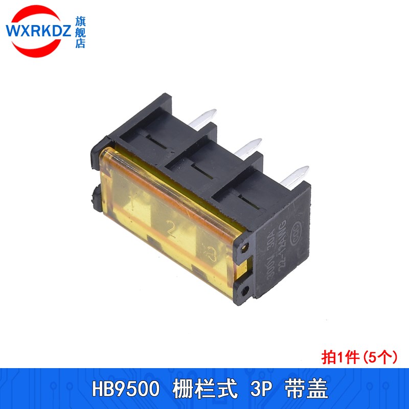 HB9500接线端子排连接器 栅栏式带盖9.5mm间距2p3p4p5p6p7p8p-10P