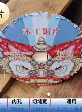 四寸新型角磨机切割片木工100开槽专用钎焊五寸云石机电锯片110mm