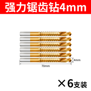 锯齿钻麻花钻头木工工具大全y开槽铣孔切割神器横着跑的开孔钻头