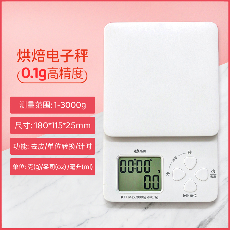 厨房电子秤家用小型精准称克度食物电子秤烘焙计量称重器高精度秤