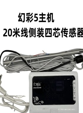 TMC西子幻彩5全智能太阳能热水器控制器水温水位自动上水仪表包邮