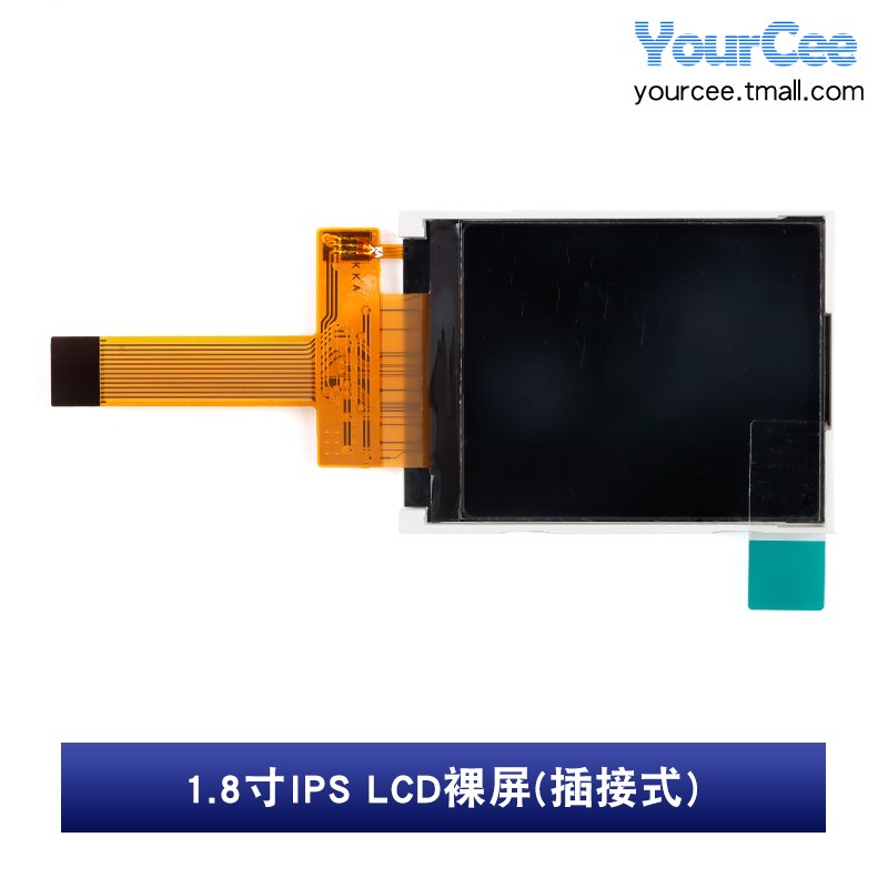 TFT/LCD/IPS 液晶屏裸屏 1.8寸彩色 ST7735 SPI接口分辨率128*160