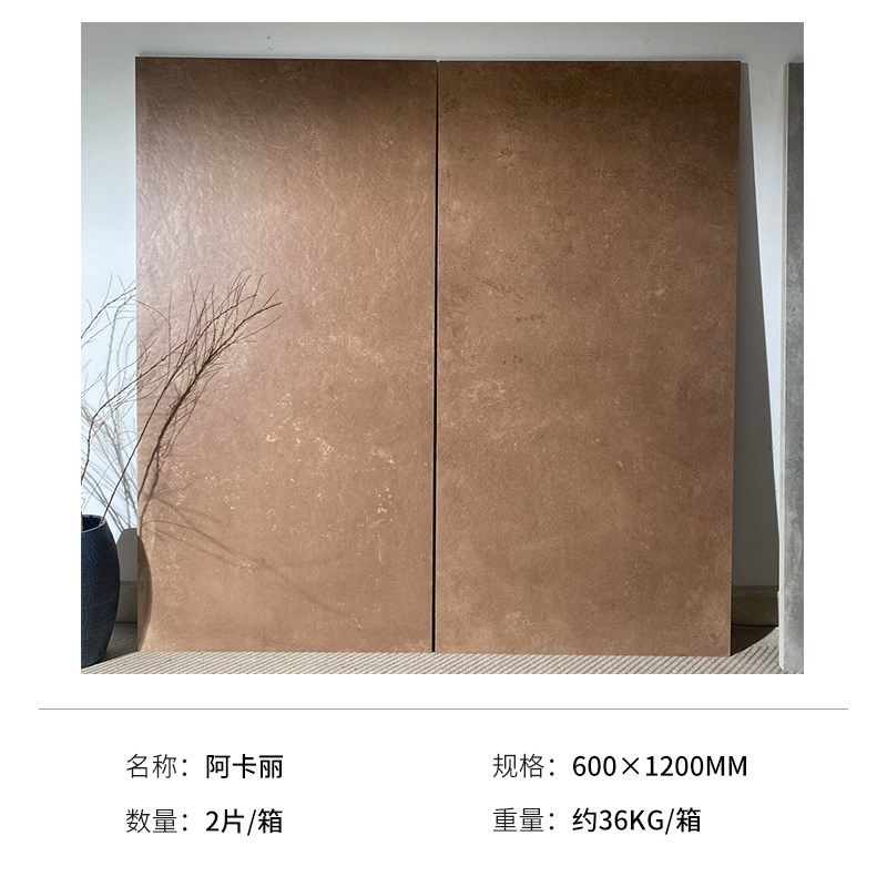 美拉德棕色质感仿古砖客厅餐厅民宿地砖卫生间墙砖600X1200瓷