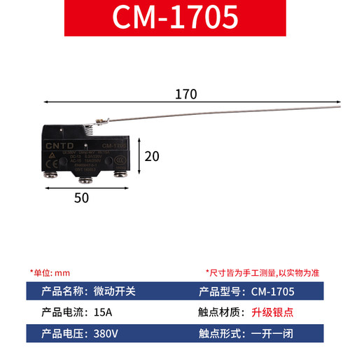 CNTD昌得微动限位开关TM/ CM-1704行程05 01 1306 07自复位带轮08
