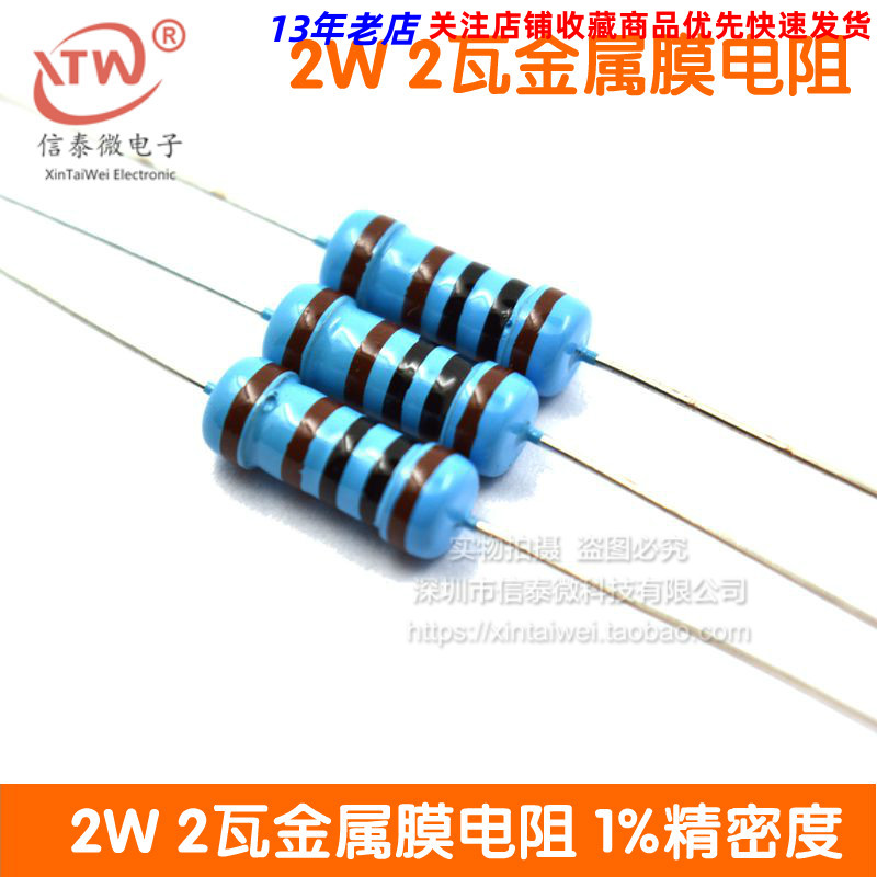 2W 2W瓦金属膜电阻直插24K 27K 30K 33K 36K 39K 1%精度1包价