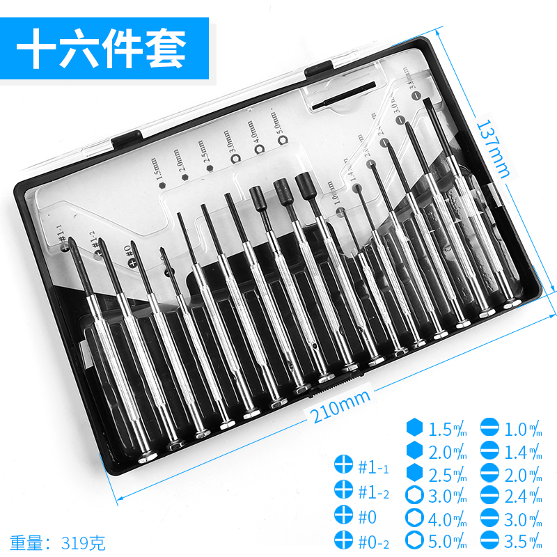 钟表螺丝批小手机维修p拆机螺丝刀工具迷你小型手表眼镜起子套装