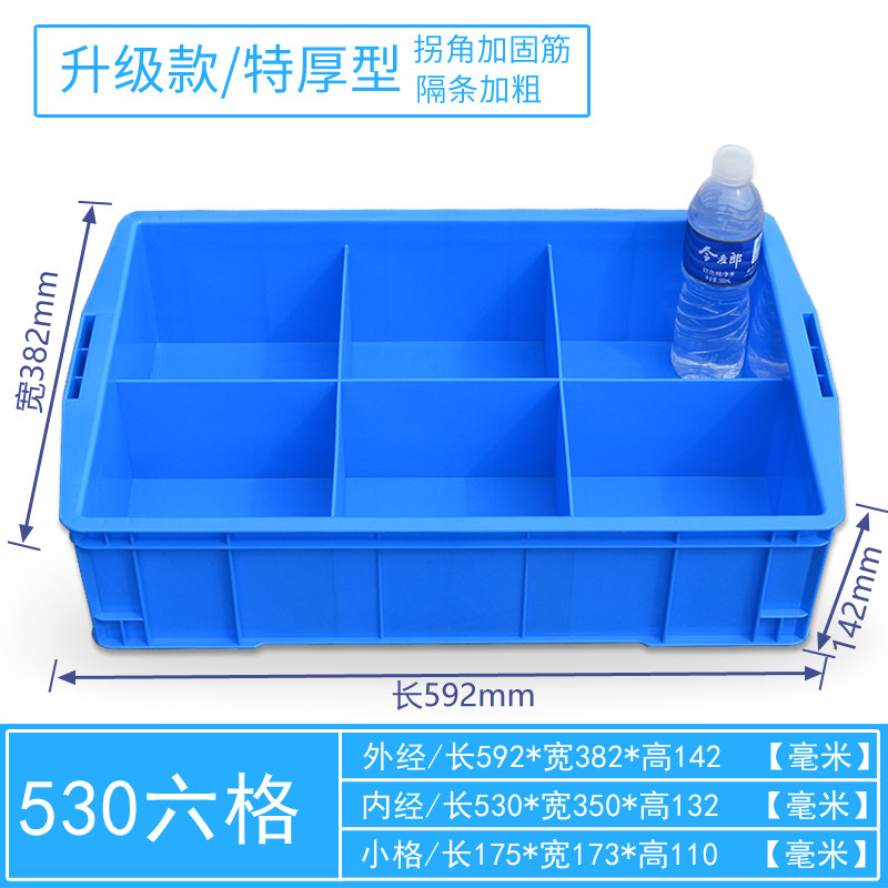 塑料零件收纳盒多格盒螺丝工具分类整理盒子配件分格周转箱长方形
