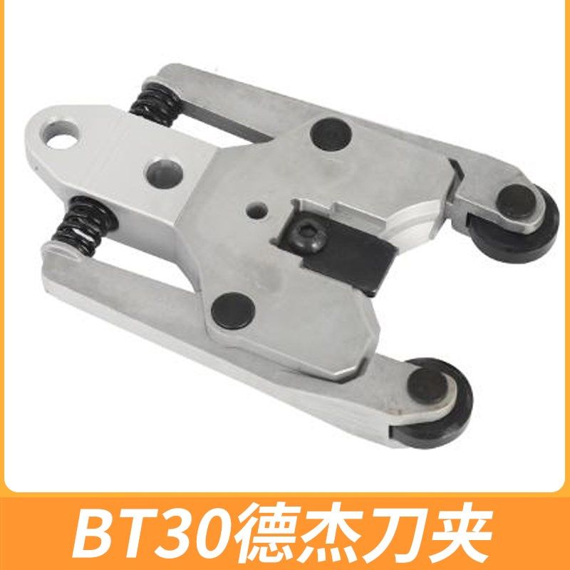 德大刀夹cnc加工中心刀库刀爪BT30钻攻机台群机床刀夹16T配件刀架,工业油品/胶粘/化学/实验室用品,实验室漏斗,淘宝优惠券,粉丝福利购,淘宝优惠卷