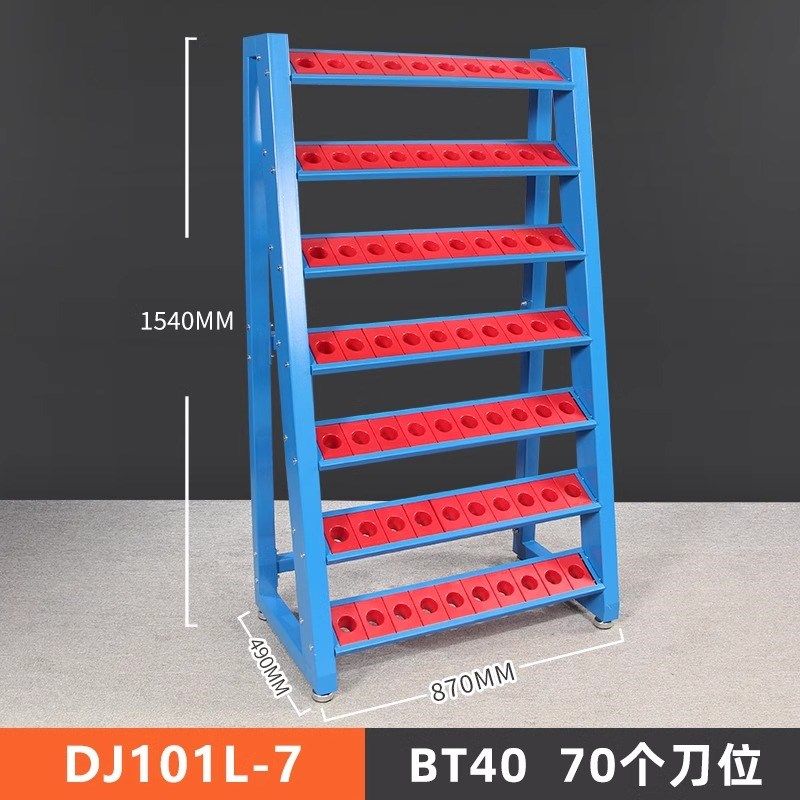 数控刀柄管理架放刀架BT30bt40bt50CNC加工中心刀具车存储,工业油品/胶粘/化学/实验室用品,实验室漏斗,淘宝优惠券,粉丝福利购,淘宝优惠卷
