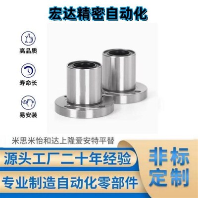 法兰直线运动轴承 C-LHFR/LHFRM8 10 12 13 16 20 25 30 35 40 50