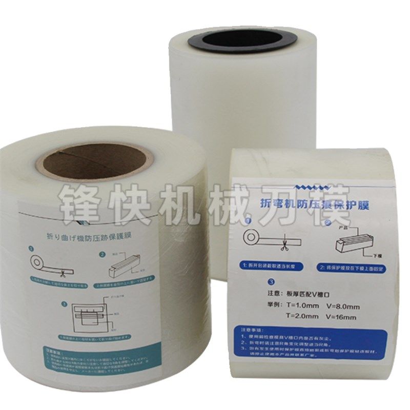 折弯机保护膜折弯无压痕保护膜不锈钢胶垫折弯机防压痕专用防压痕,个性定制/设计服务/DIY,明信片定制,淘宝优惠券,粉丝福利购,淘宝优惠卷