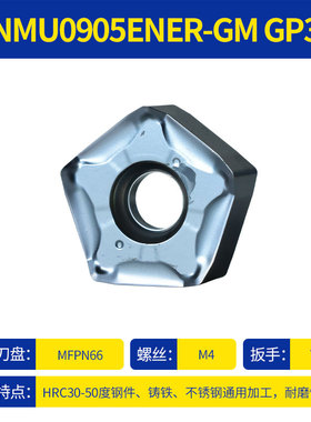 MFPN66度平面铣刀盘加工中心铣床BT40飞刀盘京瓷五角PNMU0905刀片