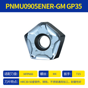 MFPN66度平面铣刀盘加工中心铣床BT40飞刀盘京瓷五角PNMU0905刀片