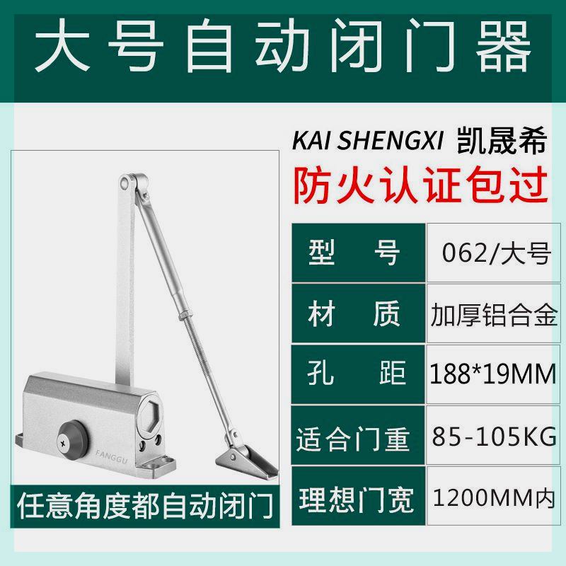 闭门器家用推拉单元门关门神器防火防盗门液压自动缓冲静音闭门器