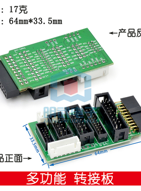 多功能 转接板 支持jtag link v8 v9 ulink2 st linkarm stm32