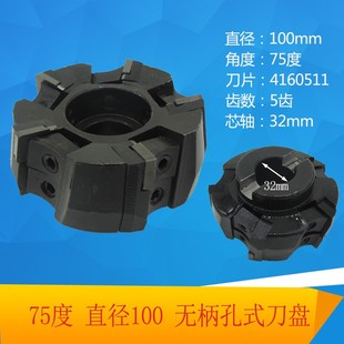 4160511四方刀片普通铣床可转位直角平面铣刀盘90度75度160mm包邮