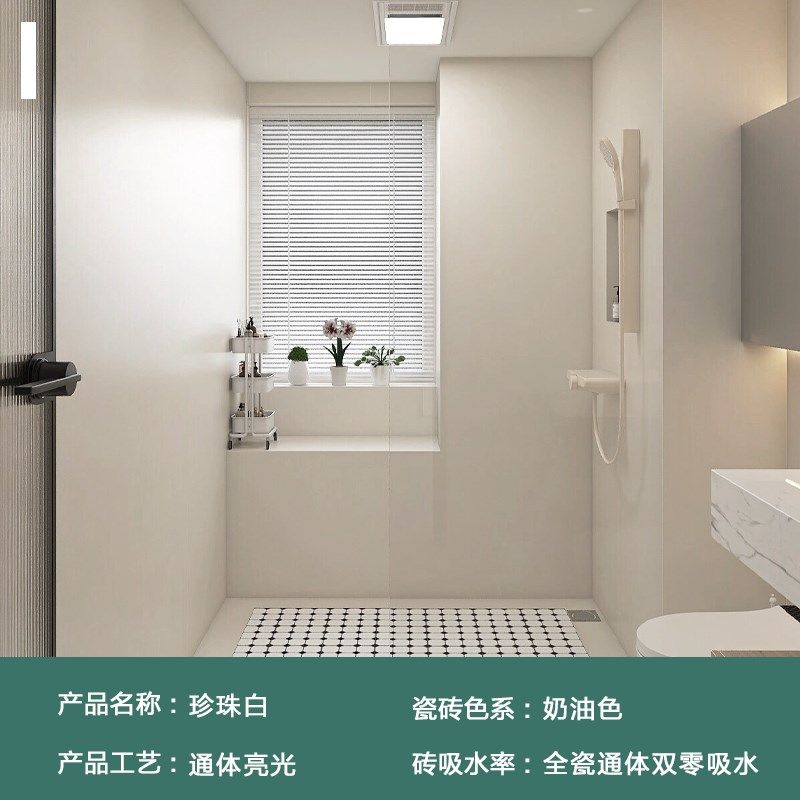 侘寂风奶油色通体柔光哑光卫生间微水泥瓷砖厨房浴室阳台地砖墙砖