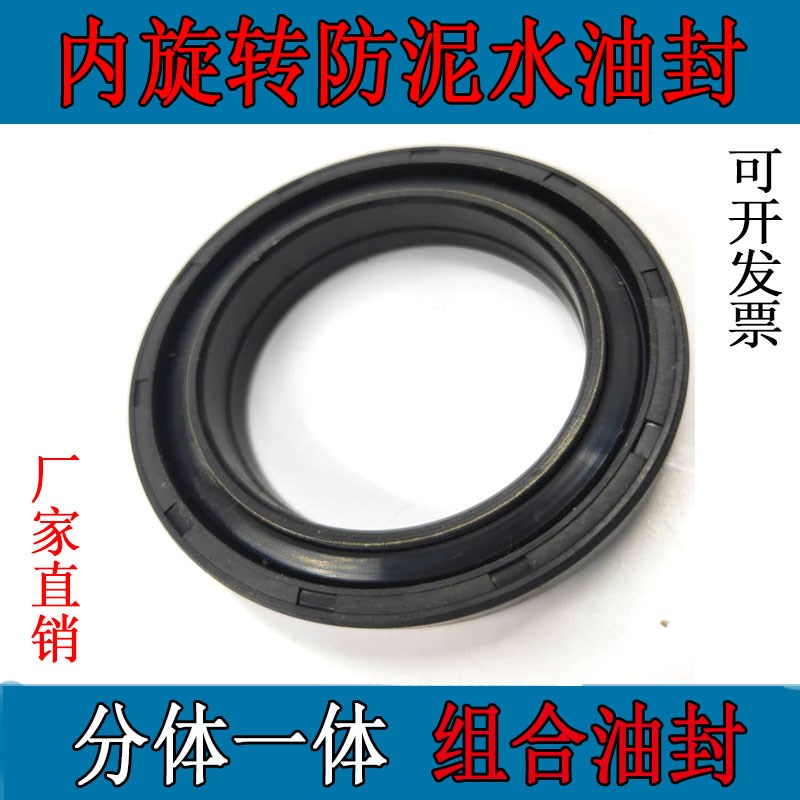 防泥水油封mc75X100X12 80*10A0*12 75.100.12内旋转油封 密封圈