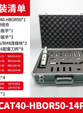 高精度极细微调精镗刀HBOR50镗孔器套装加工中心精镗头0.002mm