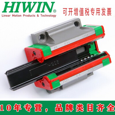 台湾上银直线导轨滑块HGH/HGW/EGH/EGW/15/20/25/30/35/45/CA/CC