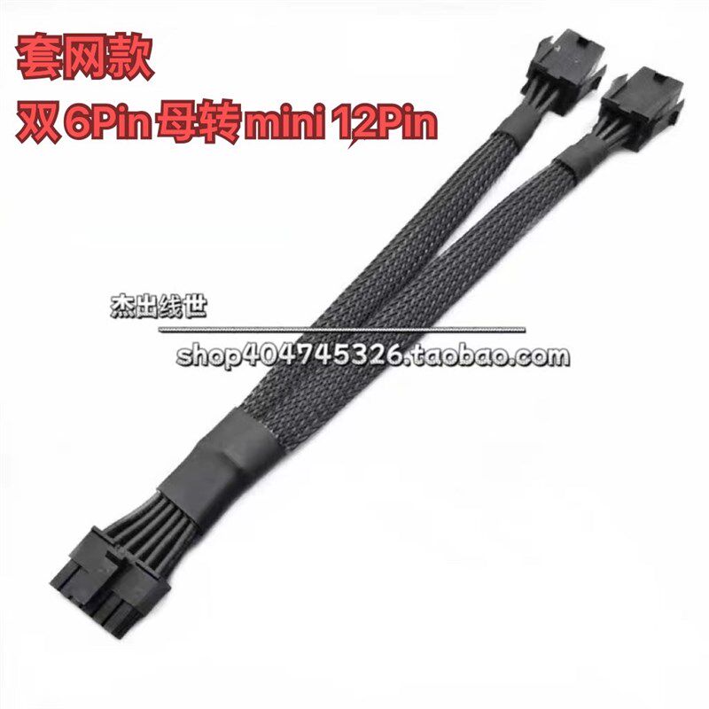 NVIDIA英伟达RTX3070 3080 3090新显卡双8p转mini小12P电源转接线